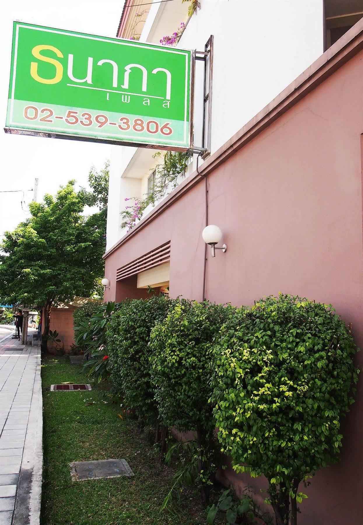 Thanapa Place Banguecoque Exterior foto